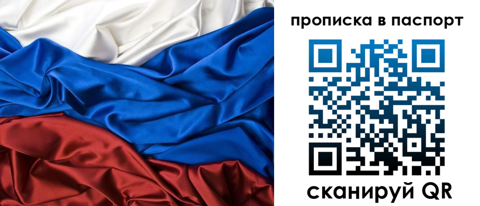 временная регистрация для всех в Дубне